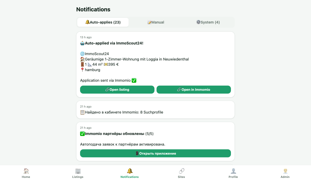 Лента уведомлений об автоподанных заявках